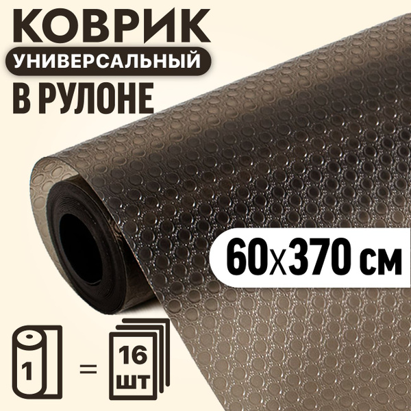 Коврик силиконовый антискользящий для кухонных полок в шкаф ящик и ...
