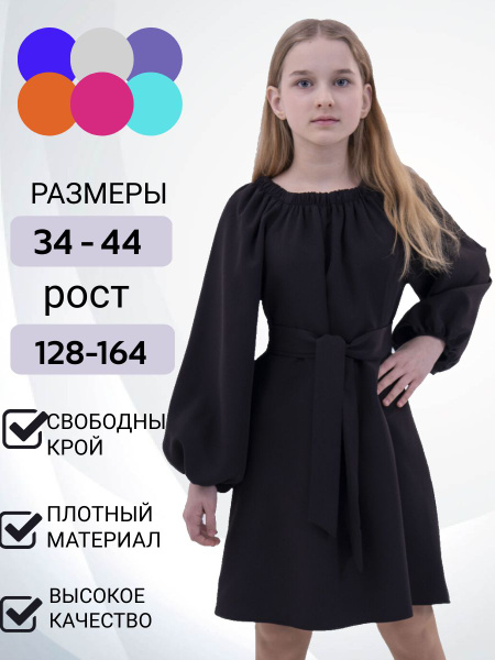 Платье для девочки нарядное праздничное черное 42, Девочки, На любой ...