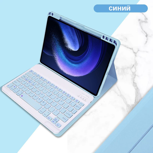 Чехол для планшета Xiaomi Mi Pad 6/6 Pro 11 дюймов с русской ...