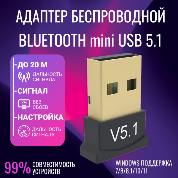 Bluetooth-адаптер Bluetooth adapter Bluetooth 5,1 - купить по низким ...
