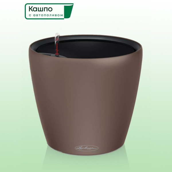 Кашпо с автополивом Lechuza CLASSICO Color LS 28, D28,5 H26 см ...