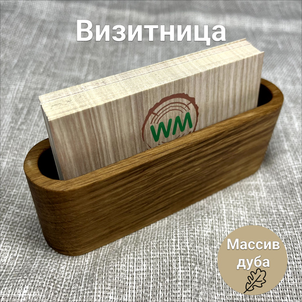 Визитница, подставка для визиток, настольная, из дуба - купить с ...