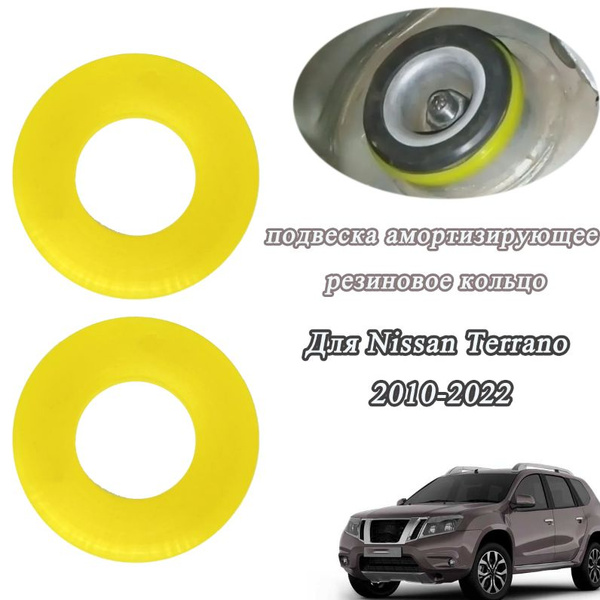 Амортизирующая резиновая втулка, подшипник, шайба, прокладка Для Nissan ...