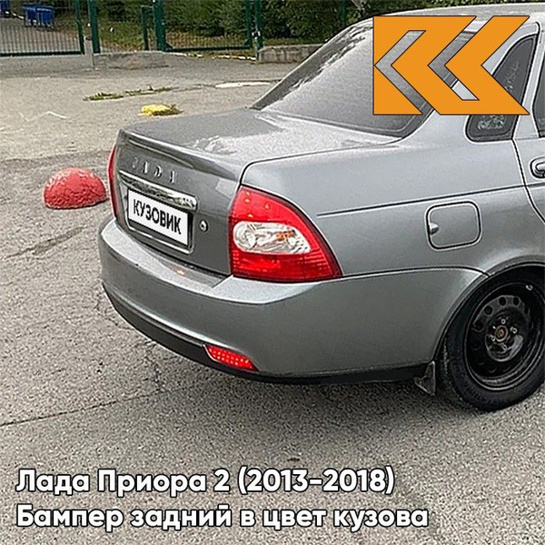 Бампер задний в цвет кузова для Лада Приора 2 (2013-2018) седан 615 ...
