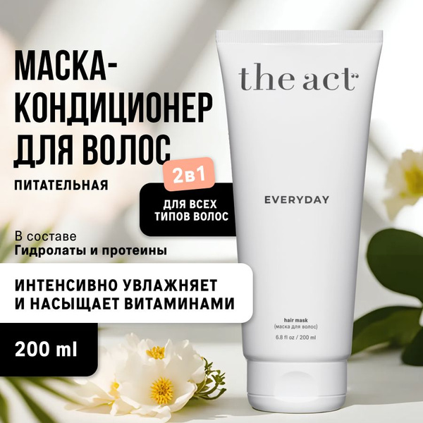 The Act labs, Маска-кондиционер для волос 2 в 1 EVERYDAY ...