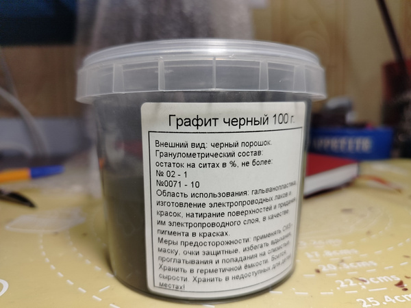 Графит чёрный / порошок 100 г. - купить с доставкой по выгодным ценам в ...