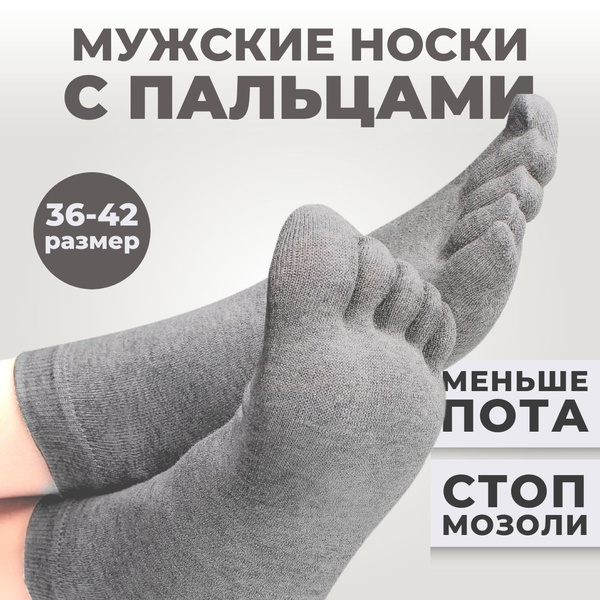 Носки INNORTO Спорт, 1 пара купить на OZON по низкой цене (870925578)