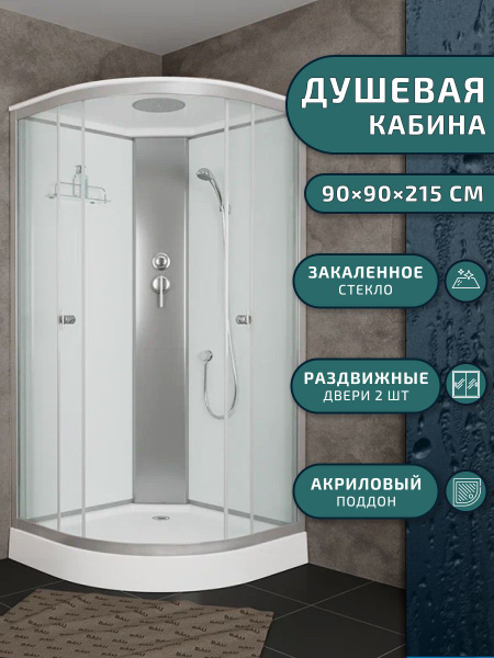 Душевая кабина BAUEDGE 90х90х215 см, Низкий поддон арт TY0024 - купить ...