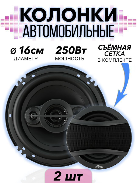 Колонки автомобильные акустические 2шт - купить по выгодной цене в ...