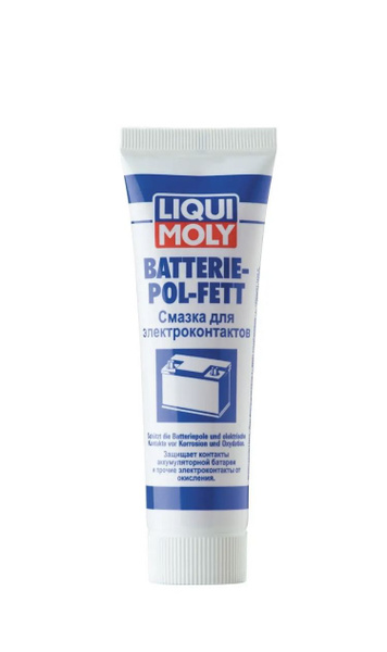 Смазка для клемм аккумулятора, защита от коррозии 50мл LIQUI MOLY ...