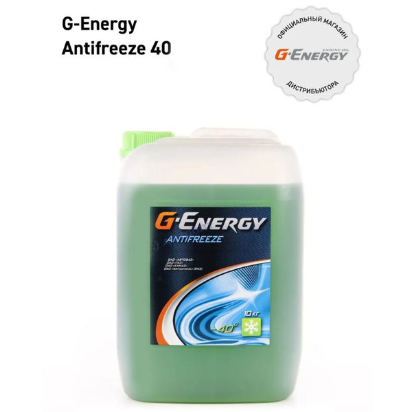 Антифриз G-Energy Antifreeze 40*, Концентрат купить по выгодной цене в ...