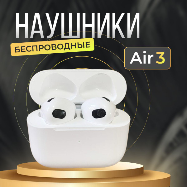 Наушники Внутриканальные Беспроводные блютуз - купить по доступным ...