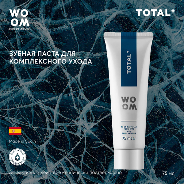 Зубная паста для комплексного ухода WOOM TOTAL+, 75 мл купить на OZON ...