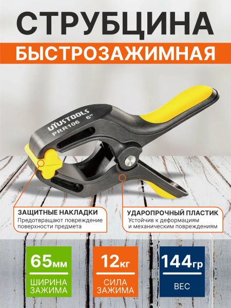 Струбцина Зажимная, 1 шт. - купить по низким ценам в интернет-магазине ...