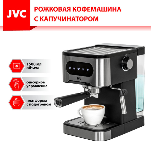 Профессиональная кофемашина JVC Кофемашина рожковая с капучинатором JK ...