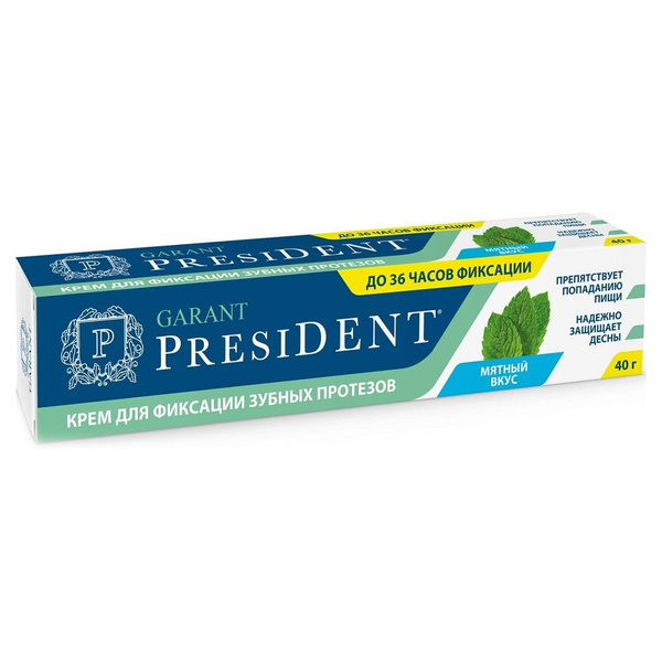 Крем President (Президент) для фиксации зубных протезов Garant (Гарант ...
