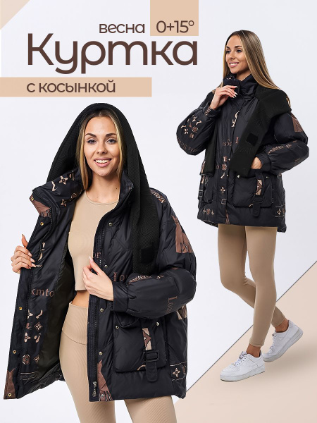 Куртка HAVANA ROYCE - купить с доставкой по выгодным ценам в интернет ...