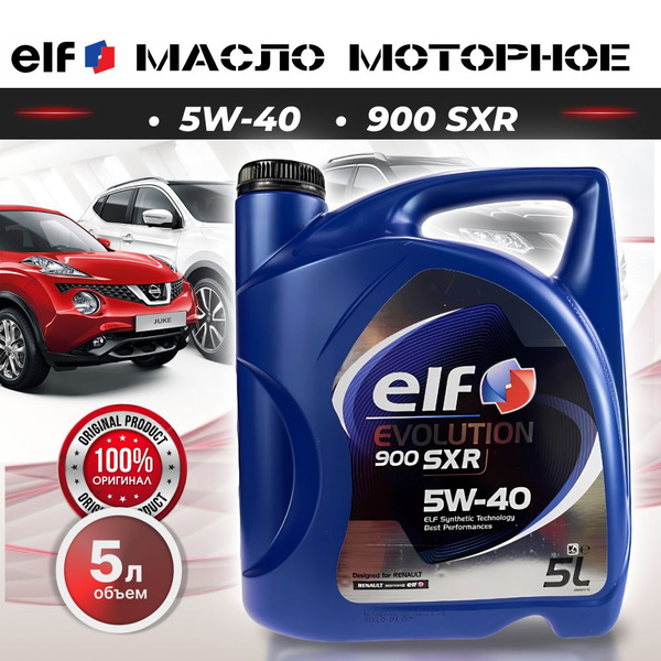 Масло моторное Elf5-40 5W-40 Синтетическое - купить в интернет-магазине ...