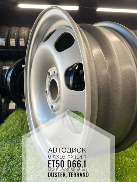 Колесный диск MW Eurodisk 16x6.5" PCD5x114.3 ET50 D66.1 Штампованный ...