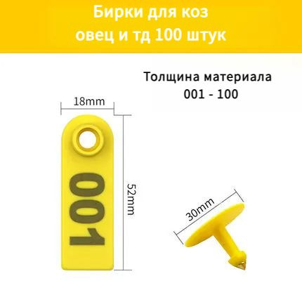 MUDUODUO Бирки для коз, овец и тд 100 штук - купить с доставкой по ...