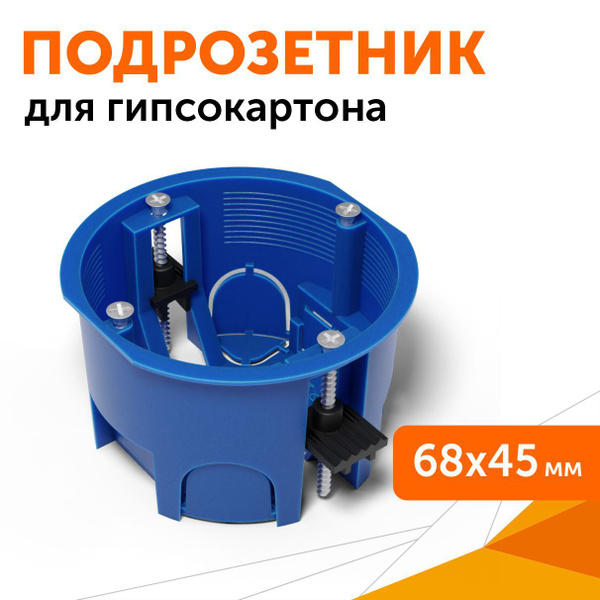 Коробка установочная ГСК 80-0600 безгалогенная (HF) 68х45 Промрукав ...