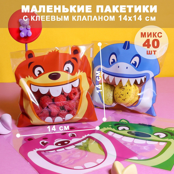 Пакетики для сладостей в детский сад, в школу 40 шт. - купить по ...