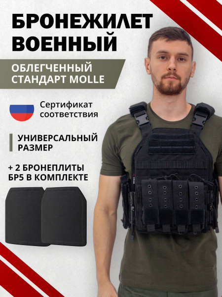 Бронежилет тактический военный YAKEDA с КАП, разгрузочный жилет 8300 с ...