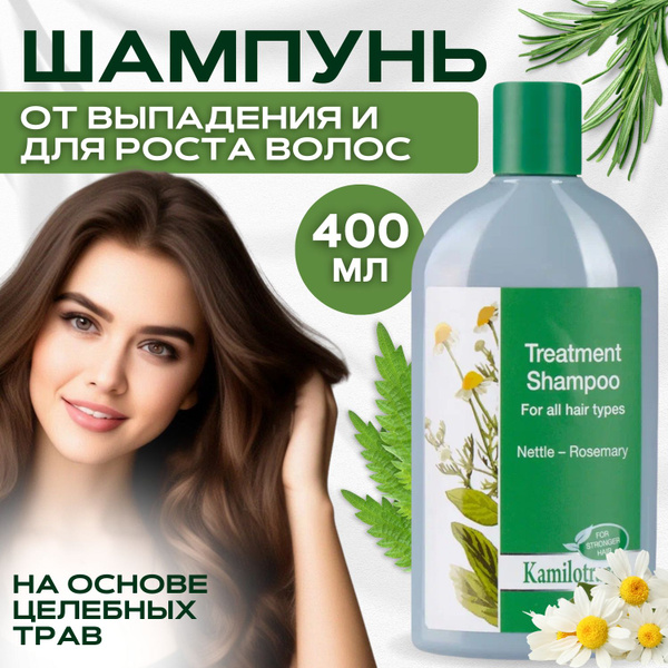 Шампунь для роста волос, интенсивно укрепляющий от выпадения для женщин ...