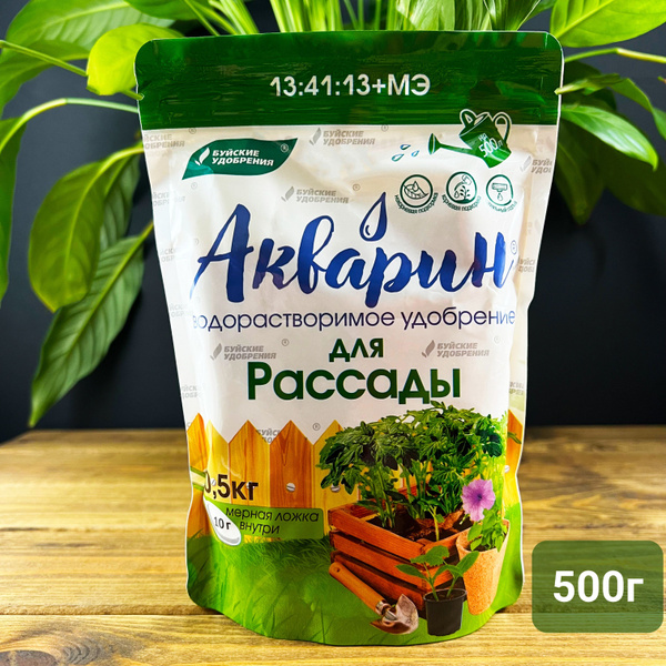 Удобрение Акварин для Рассады 500г, NPK 13:41:13+МЭ - купить с ...