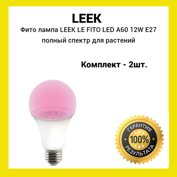 Светодиодная Лампа специальная LEEK E27 Шар - купить в интернет ...