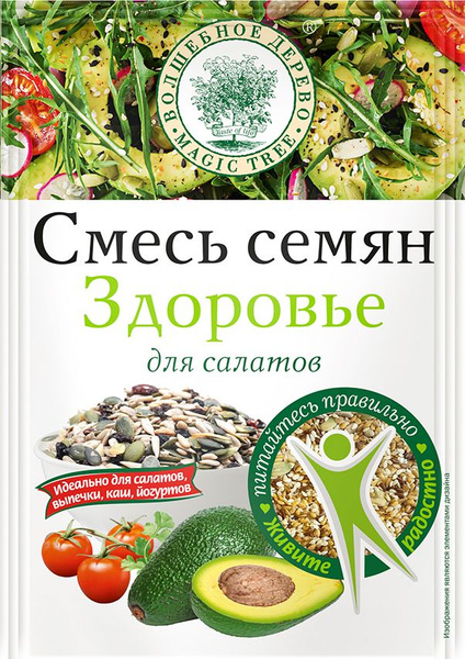 Смесь семян для салата Озон