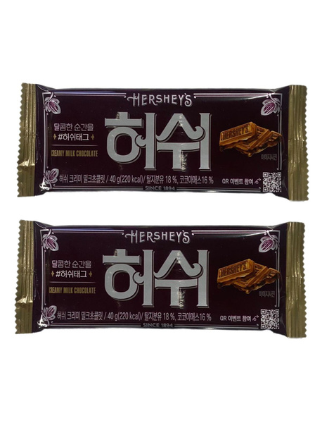 Шоколад HERSHEY'S Creamy Milk Chocolate 40 гр х 2 шт - купить с ...