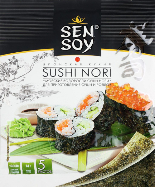 Морские водоросли нори сушеные для суши и роллов, Sen Soy, 2 шт. по 14 ...