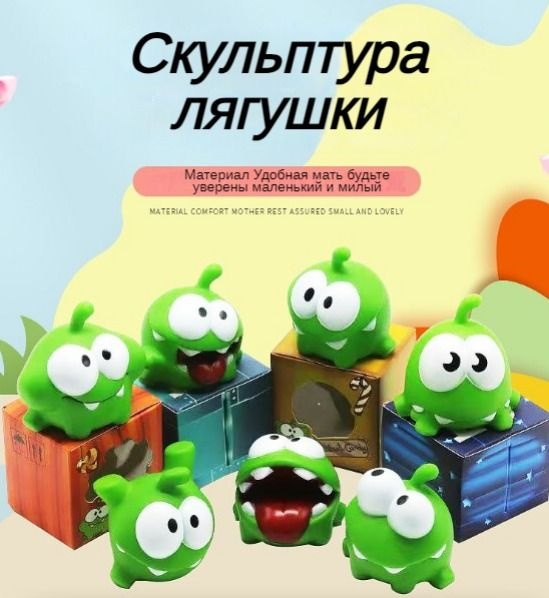 Фигурка игрушка Ам Ням 7 см, 7 шт в наборе 2024 купить на OZON по ...