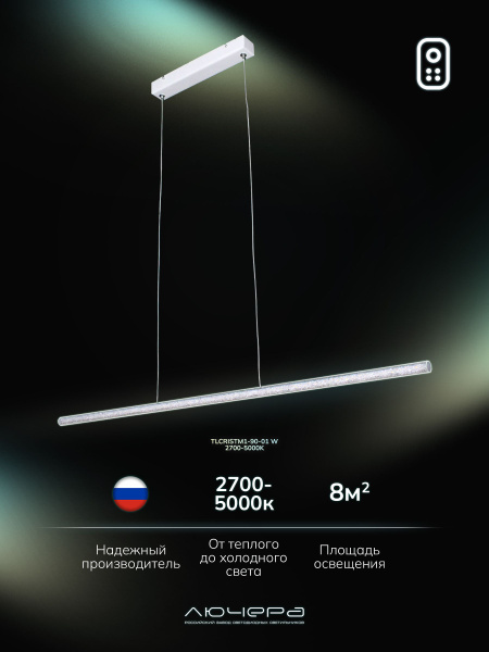 Светильник потолочный подвесной светодиодный, Лючера luchera, люстра ...