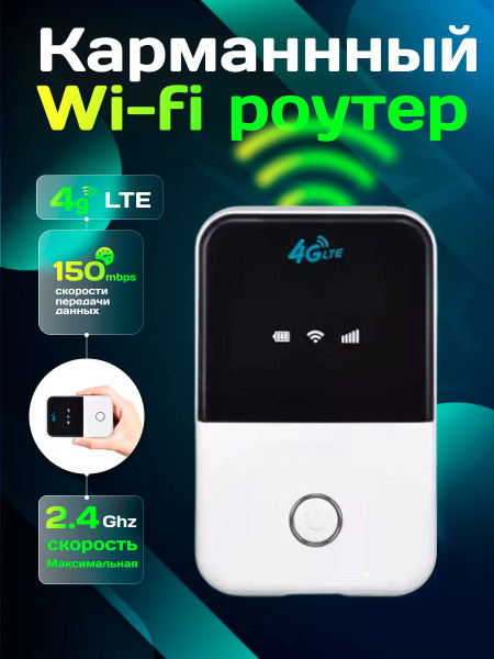 Роутер Карманный Wi-Fi CPE М1 935 D - 5 купить на OZON по низкой цене ...