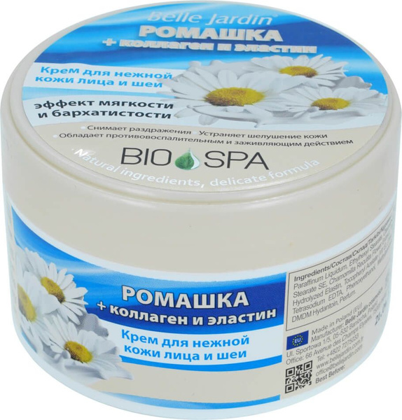 BELLE JARDIN Крем для лица Ромашка+коллаген и эластин Bio Spa, 200 мл ...