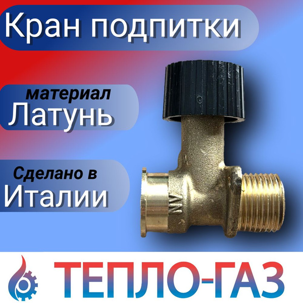 Запчасти и аксессуары для котлов BAXI MAIN Four - купить по выгодной ...