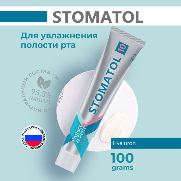 STOMATOL Hyaluron зубная паста увлажняющая для устранения сухости во ...