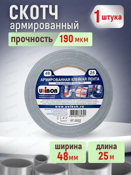 Монтажная лента Unibob Скотч армированный 48 мм 25 м, 1 шт - купить по ...