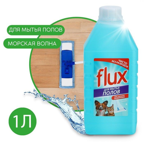 Средство для мытья полов Против запаха домашних животных, 1000 мл, FLUX ...