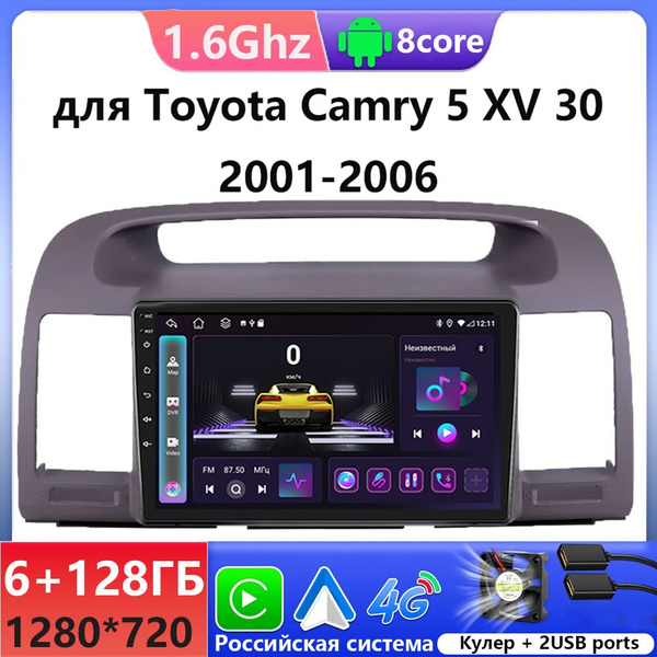 Штатная магнитола для Тойота Камри 30 (5)/Toyota Camry 30 (XV30) на ...