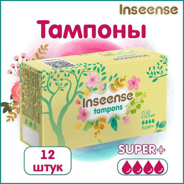 Тампоны Inseense Super+ 12 шт. (4 капли) - купить с доставкой по ...