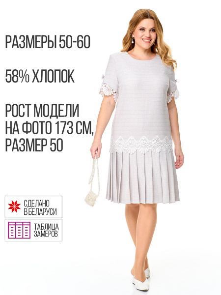 Платье нарядное вечернее миди большие размеры, Женский, На любой сезон ...