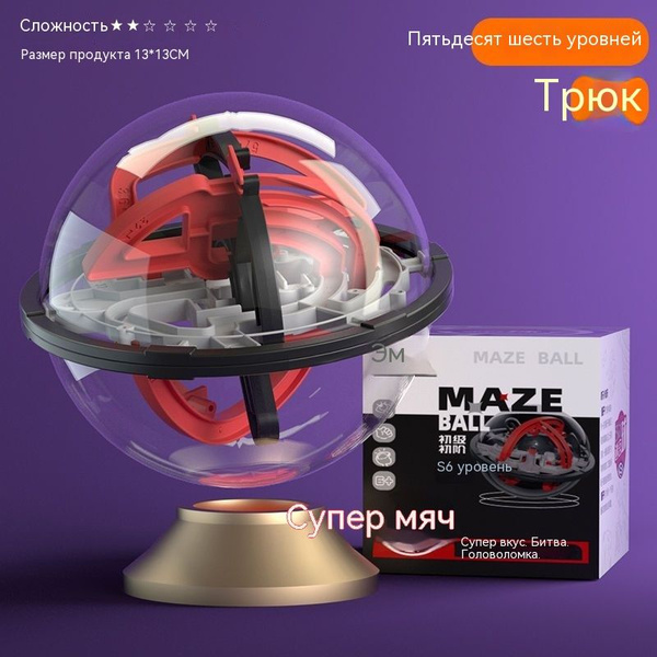 3D шар-лабиринт, вращающийся шар-головоломка, детские игрушки для ...