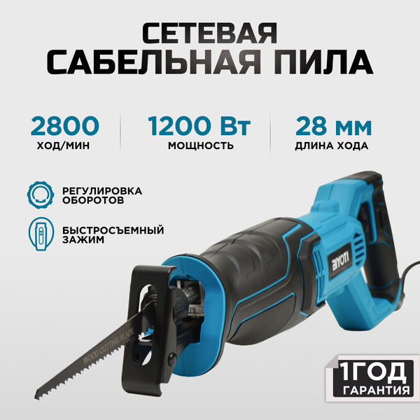 Сабельная пила BIYOTI 1200W по выгодной цене в интернет-магазине OZON ...