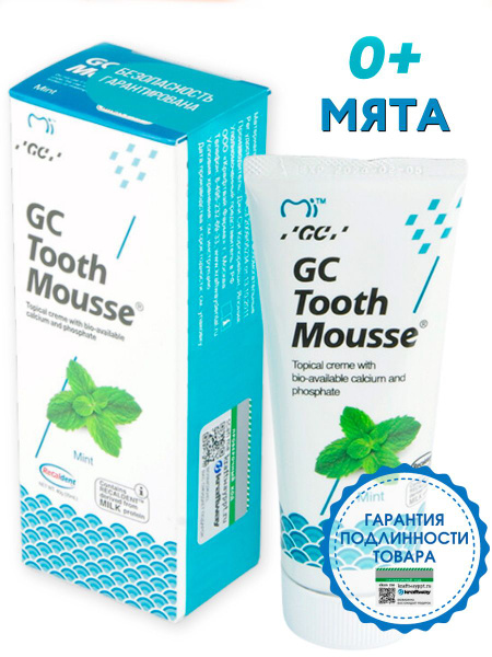 Зубной гель GC Tooth Mousse Тус Мусс, для восстановления и укрепления ...
