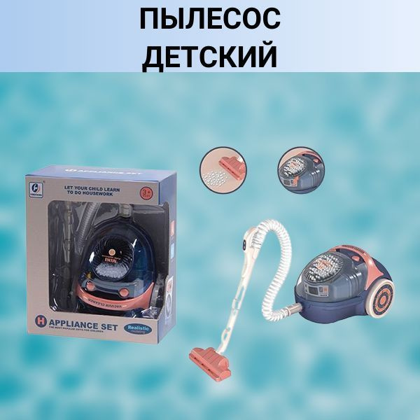 Пылесос на батарейках в коробке - купить с доставкой по выгодным ценам ...