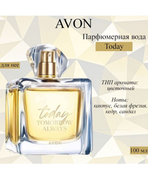 avon-today-100-ozon-562888452