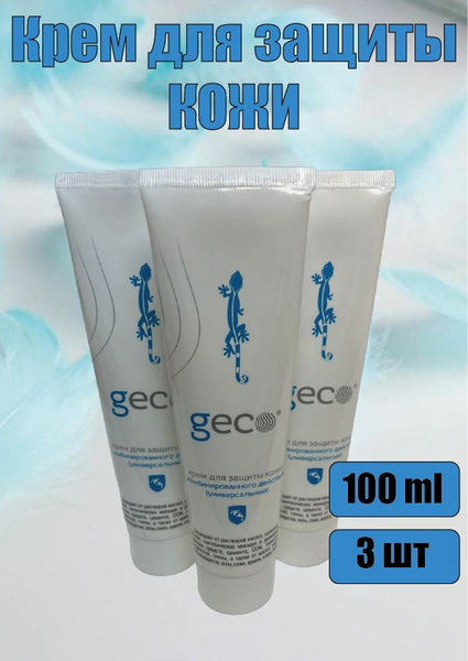 GECO крем защитный для кожи комбинированного действия универсальный ...